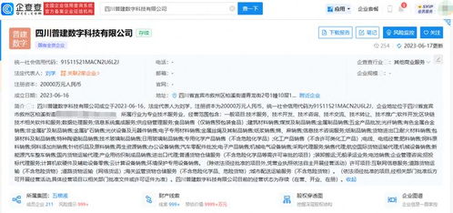 五糧液與華西集團聯手成立區塊鏈新公司，注冊資本2億元