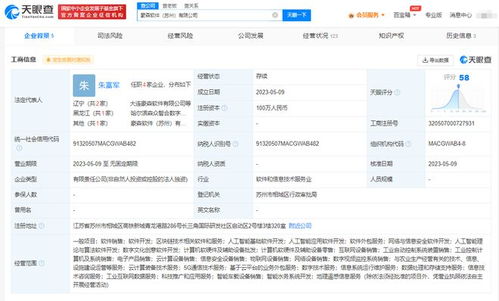 豪森股份在蘇州成立軟件子公司，拓展區塊鏈技術服務領域