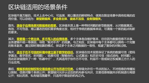 傳統產業融合區塊鏈技術 和數軟件的創新與前行